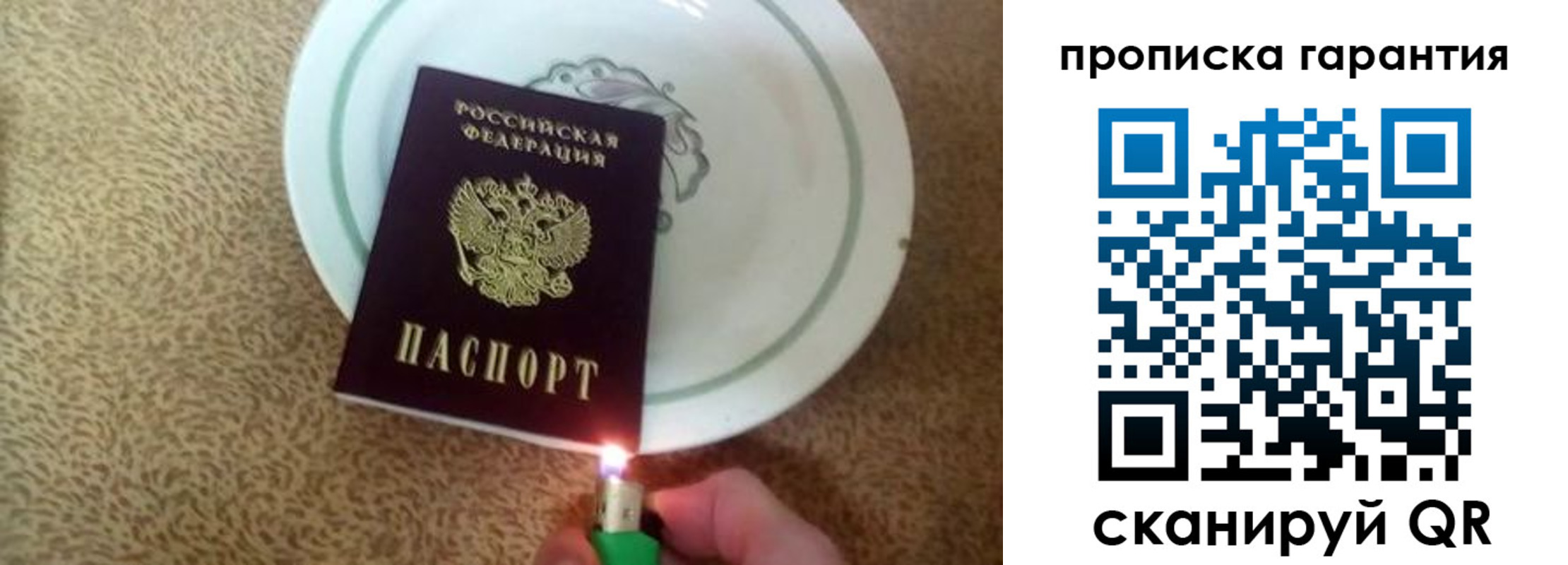 прописка штамп в Бокситогорске