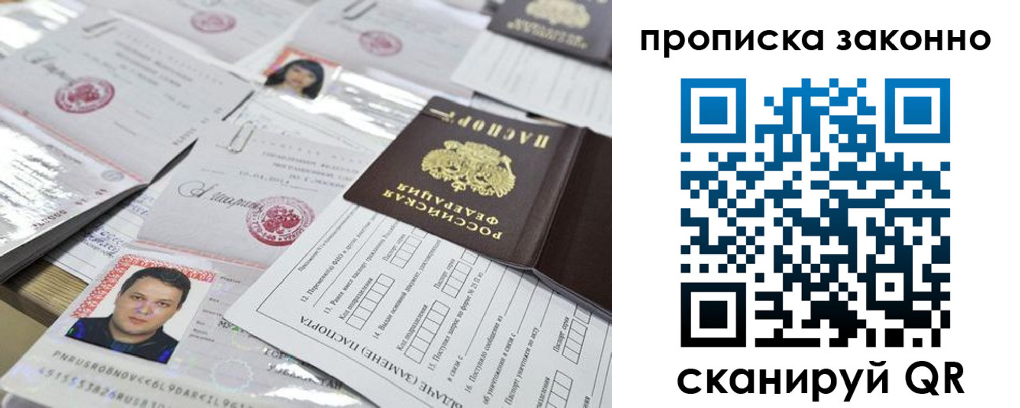 прописка для военкомата в Бокситогорске