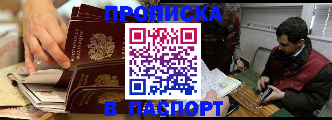 прописка для кредита в Бокситогорске