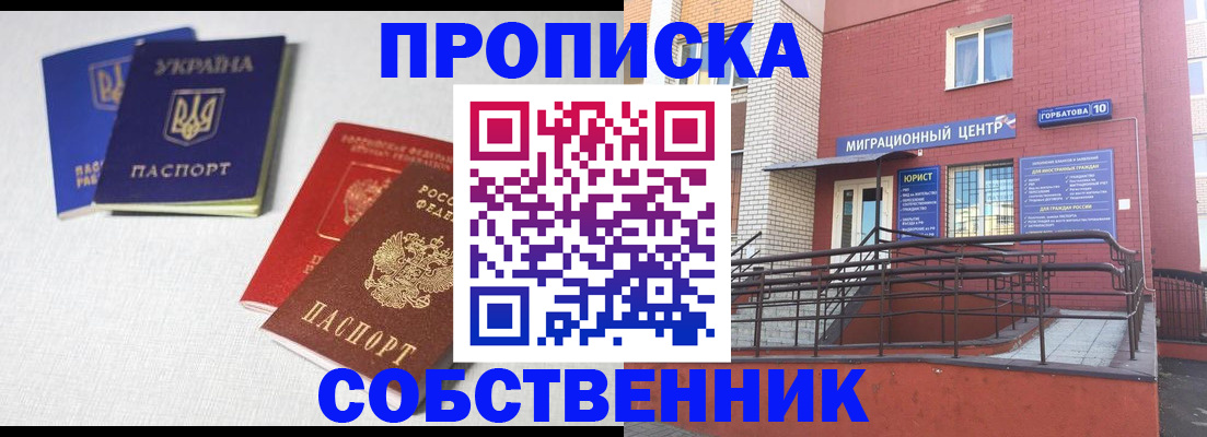 прописка для военкомата в Бокситогорске