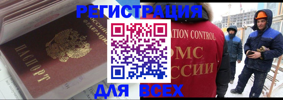 временная регистрация для всех в Бокситогорске